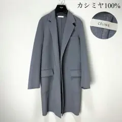 【超高級】 セリーヌ 18AW クロンビー カシミヤ100% ダブルフェイス