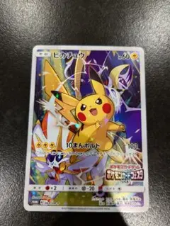 ピカチュウ PROMO SM-Pプロモカード 061/SM-P - メルカリ