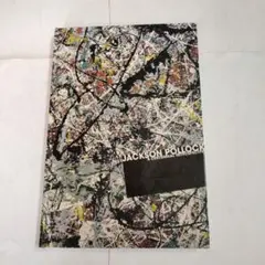 ポロック　廃盤　画集 2025年最新】ジャクソンポロック展の人気アイテム - メルカリ
