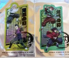 鬼滅の刃 無限城編 第二弾 入場者特典 クリアカード 2枚セット　炭治郎　義勇