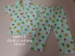 クレヨンしんちゃん パジャマ