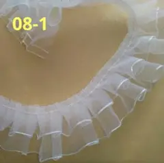 08-1 白 アシンメトリー風二段折りレース 約24㎜×1m