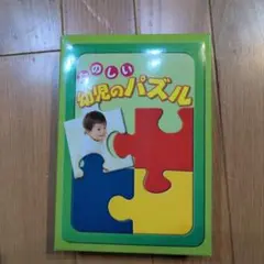 幼児のパズル 動物、乗り場、図形など　16種