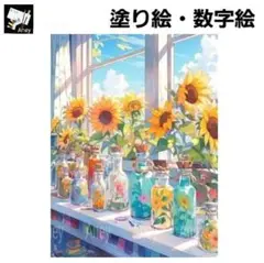 E813　大人の塗り絵　ペイントバイナンバー　数字塗り絵　油絵