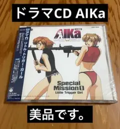 ドラマCD AIKa スペシャルミッション リトルトリガーガール