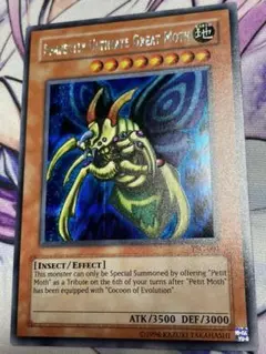 遊戯王 - 遊戯王　究極完全態グレートモス　シークレット　英語 遊戯王】究極完全態グレート・モス 初期 シークレット - メルカリ