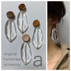 2061-1 ダークブラウン☺︎ウッド素材と大ぶりクリアのピアス☺︎