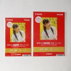 Canon PIXUS キャノン写真用紙 お試しパック 光沢 ゴールド 2点