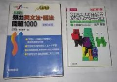2025年最新】速読英単語 上級編 増訂の人気アイテム - メルカリ