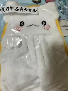はなまるおばけ　いちばんくじ