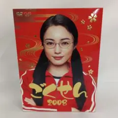 ごくせん2008 DVD-BOX