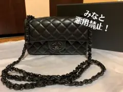 クリスマスセール!CHANEL ミニマトラッセ ソーブラック