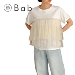 E899 Bab チュールドッキングＴシャツ 白　新品