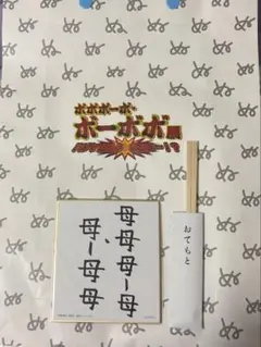 ジャンプ展　vol.3 カード　ステッカー　ナルト　　ボーボボ　ブリーチ 鬼 滅 の 刃 ヒロアカ イラスト 週刊少年ジャンプ展 VOL.3