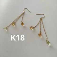 K18 ゴールドチェーンドロップピアス　18金