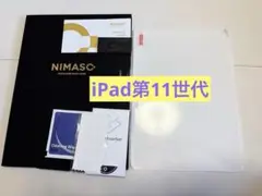 NIMASO ガラスフィルム iPad 第11世代（A16）
