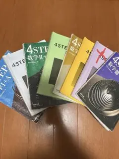 4STEP 数学ⅠA ⅡBC Ⅲ