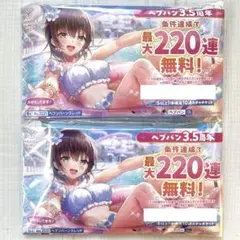 ヘブンバーンズレッド ヘブバン ウェットティッシュ シリアルコード 非売品