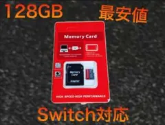 マイクロSDカード 128GB class10 アダプター付属 microSD