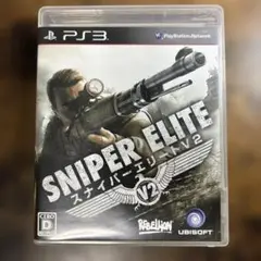 PS3 スナイパー エリートV2