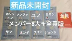 【新品未開封 9冊】ATEEZ Golden hour Part.3 POCA②