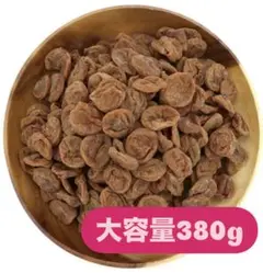 ドッカーン！干し梅お得用！380㌘（190g✕２）