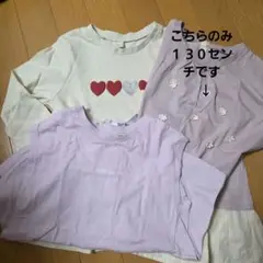 アプレレクール　まとめ売り１２０センチ