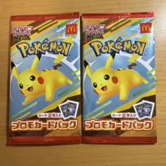 【未開封】ポケモンカード マクドナルド ハッピーセット 2025 プロモ2パック