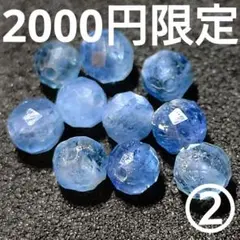 ◆定額商品 ディープアクアマリンカット 4ミリビーズ10珠②(値引き不可)