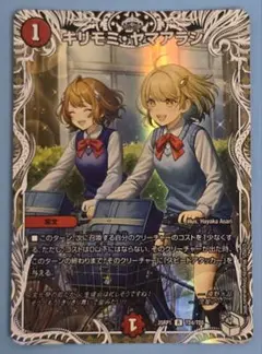キリモミ・ヤマアラシ 25RP1 R TD4/TD5