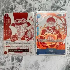 サボ ワンピースカードトレジャー キャンペーンパック プロモ