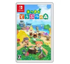 新品未開封　あつまれどうぶつの森　Nintendo Switch