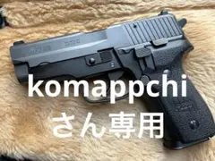 タナカ SIG SAUER P228 EVO２ 未発火 CPカート仕様 付属品有 タナカ製モデルガン、SIG P228 Two-Tone EVO2 frame HWを購入