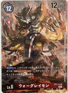 デジモンカード　ウォーグレイモン　パラレル　チャレンジカップ 2025年最新】チャレンジカップ ウォーグレイモンの人気アイテム