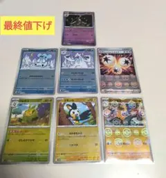 【7点セット】ポケカ　モンボミラー