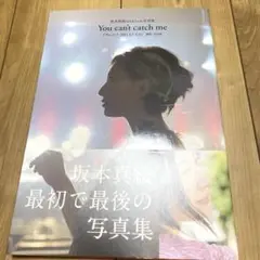 坂本真綾 写真集