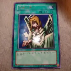 遊戯王天使の施し　BE2　初期
