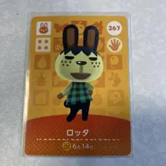 どうぶつの森　amiiboカード　ロッタ　2