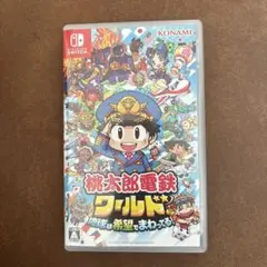Nintendo Switch 桃太郎電鉄ワールド ～地球は希望でまわってる!～