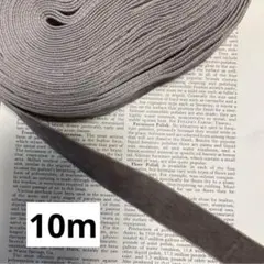 ベルベットリボン　10m