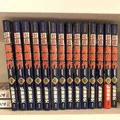 社長 島耕作1巻〜16巻 全巻セット