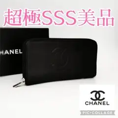 シャネル✨キャビアスキン✨ブラック✨ラウンドファスナー長財布