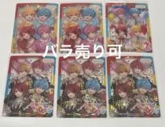 レア カード ふぁみこれ すとぷり