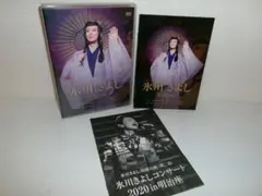 2506-1317 DVD 氷川きよし 限界突破の七変化 コンサート2020