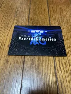 Record of Memories 嵐　メモ帳