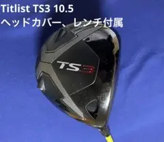 ※週末限定値引※タイトリストTS3ドライバー10.5
