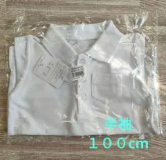 ベルメゾン　半袖　ポロシャツ　100cm　白