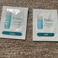 プレディア スパ•エ•メール ブラン コンフォール 化粧水 乳液 試供品