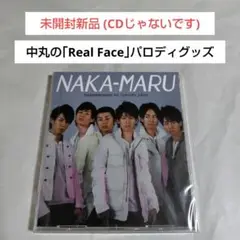 KAT-TUN 中丸雄一 全未開封 中丸君の楽しい時間 グッズコンプリートセット KAT-TUN 中丸雄一 全未開封 中丸君の楽しい時間 グッズ