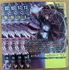 デジモンカード ルーチェモン：フォールダウンモード パラレル 4枚